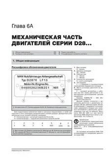 Инструкция man