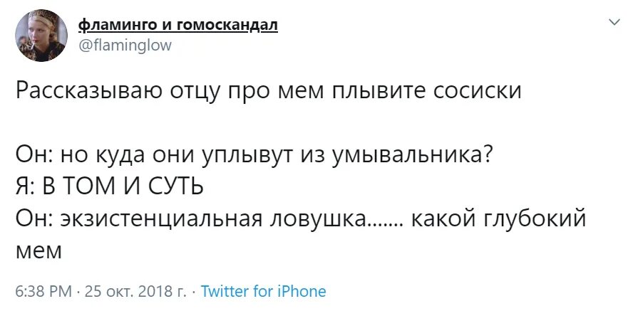 Плывите сосиски. Мем плывите плывите сосиски. плыви сосиска мем. плывите сосиски мем оригинал.