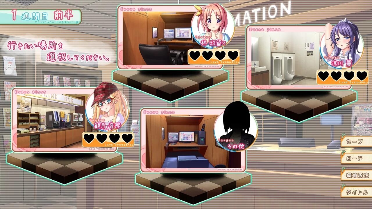 Mankitsu happened 3. Манкитсу хэппенинг. визуальная новелла mankitsu happening.