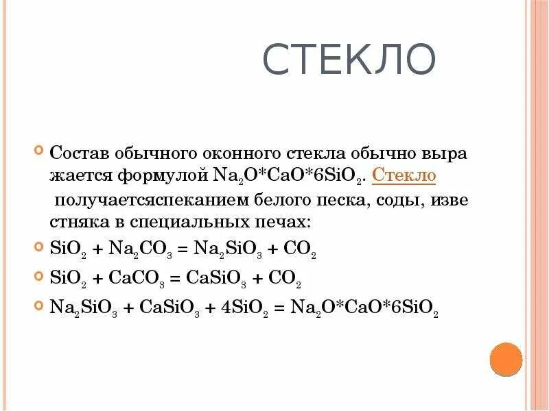 Na2sio3 реагирует с. Na2sio3 реагирует с