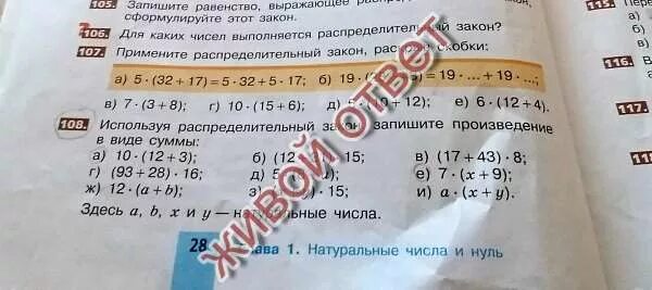 Произведение в виде суммы. Записать сумму в виде произведения. Распределительный закон в виде суммы. Запиши сумму в виде произведения. Используя распределительный закон запишите произведение виде.