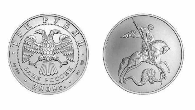 Трех рублевые монеты. Трехрублевая монета. Трехрублевая монета к Олимпиаде. Трехрублевая монета 2022.