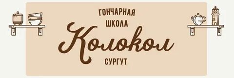 Ижевск гончарная