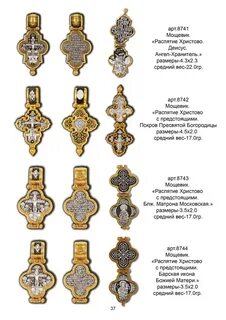 Восковки православные