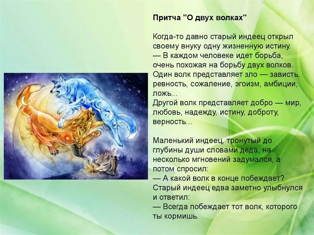 Когда то давно старый индеец