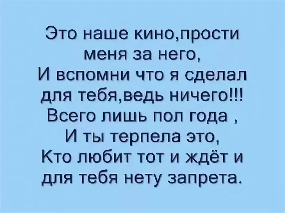 Текст песни прости меня мама. Текст песни ты прости меня мама. Текст ты прости меня.