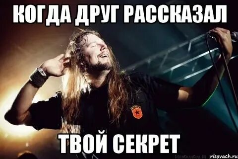 Секретик мем