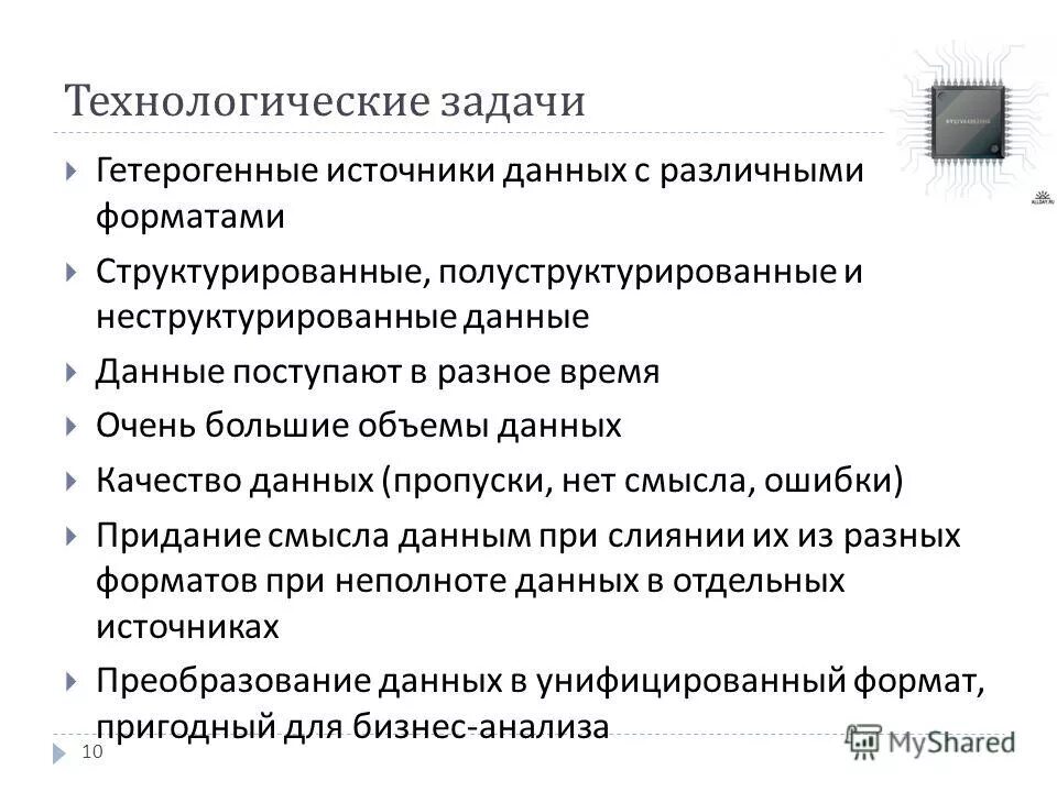 Форматы структурированных данных. Форматы структурированных данных. Форматы структурированных данных. Форматы структурированных данных. Структурированные данные примеры.