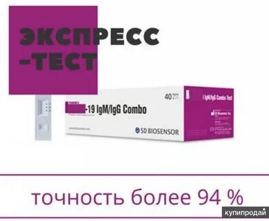 Экспресс тест рязань