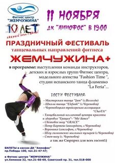 Жемчужина череповец химиков