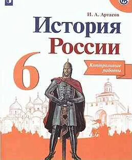 Учебник по истории боголюбов