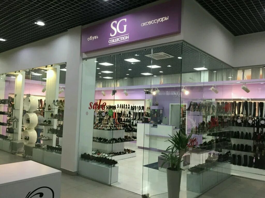 Sg collection