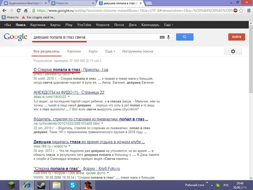 Проблемы с гуглом сегодня. Гугл вакансии. Chrome опаньки. Гугл новости. Запросы которые лучше не гуглить в яндексе.