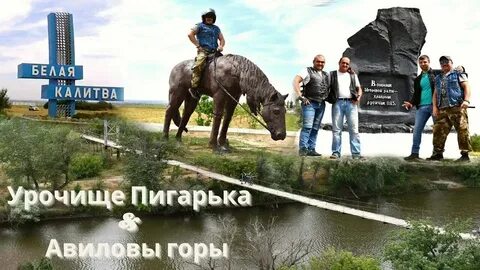 Караул гора белая калитва пожар