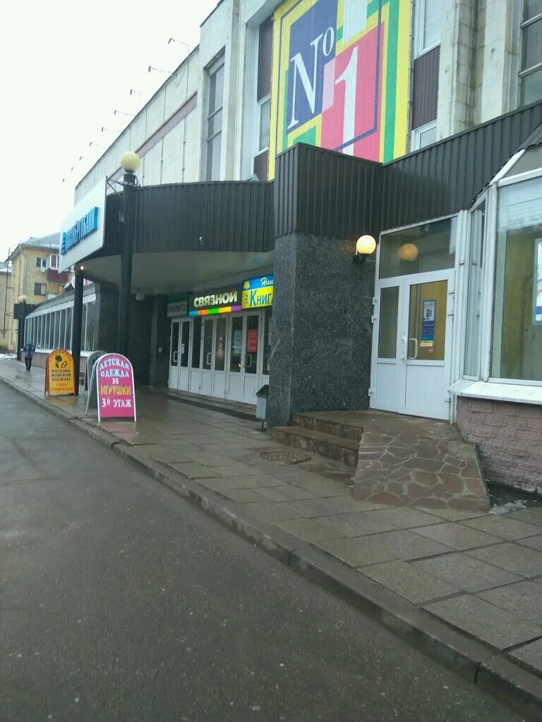 ссср обнинск. старый универмаг обнинск. старый универсам. старый универмаг обнинск. мфц пр.