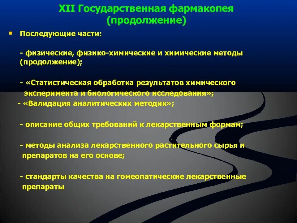 Анализ таб. Физико-химические методы анализа лекарственных препаратов. Физические методы анализа лекарственных средств. Химический анализ лекарственных средств.