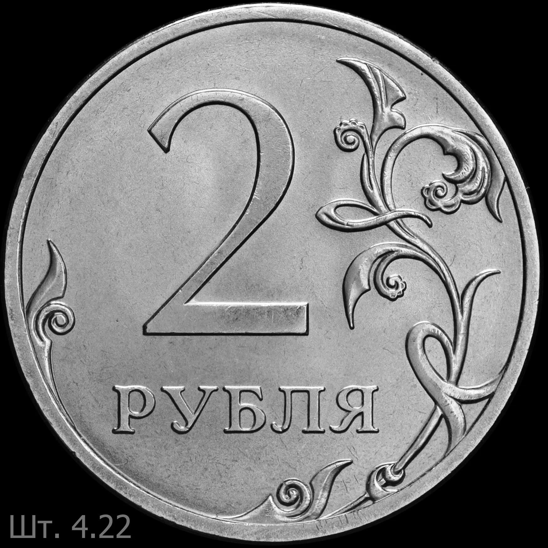 37 5 рублей. Монета 2 рубля. Монета 2.5 рубля. 2 Рубля 2021. 5 Рублей 2021 года.