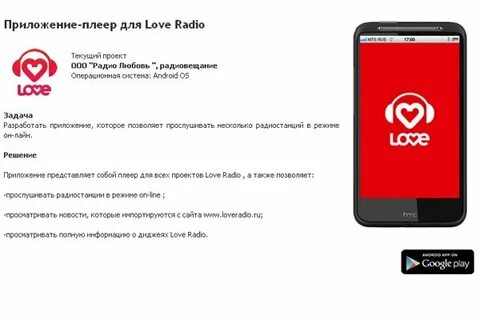Love radio playlist