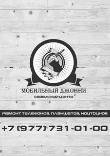 Рукастый джонни