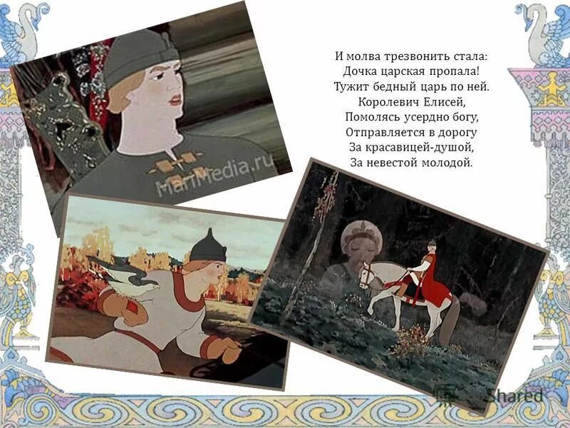 Стихи про берег. Стихи из панаевского цикла. Далеко молва о нас. Далеко молва о нас. Далеко молва о нас.