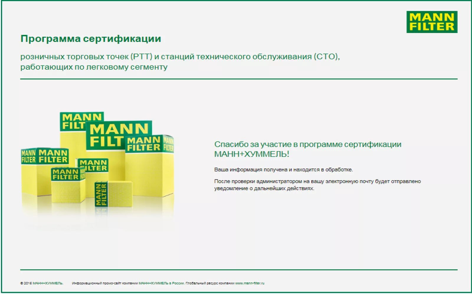 Приложение для электронных сертификатов