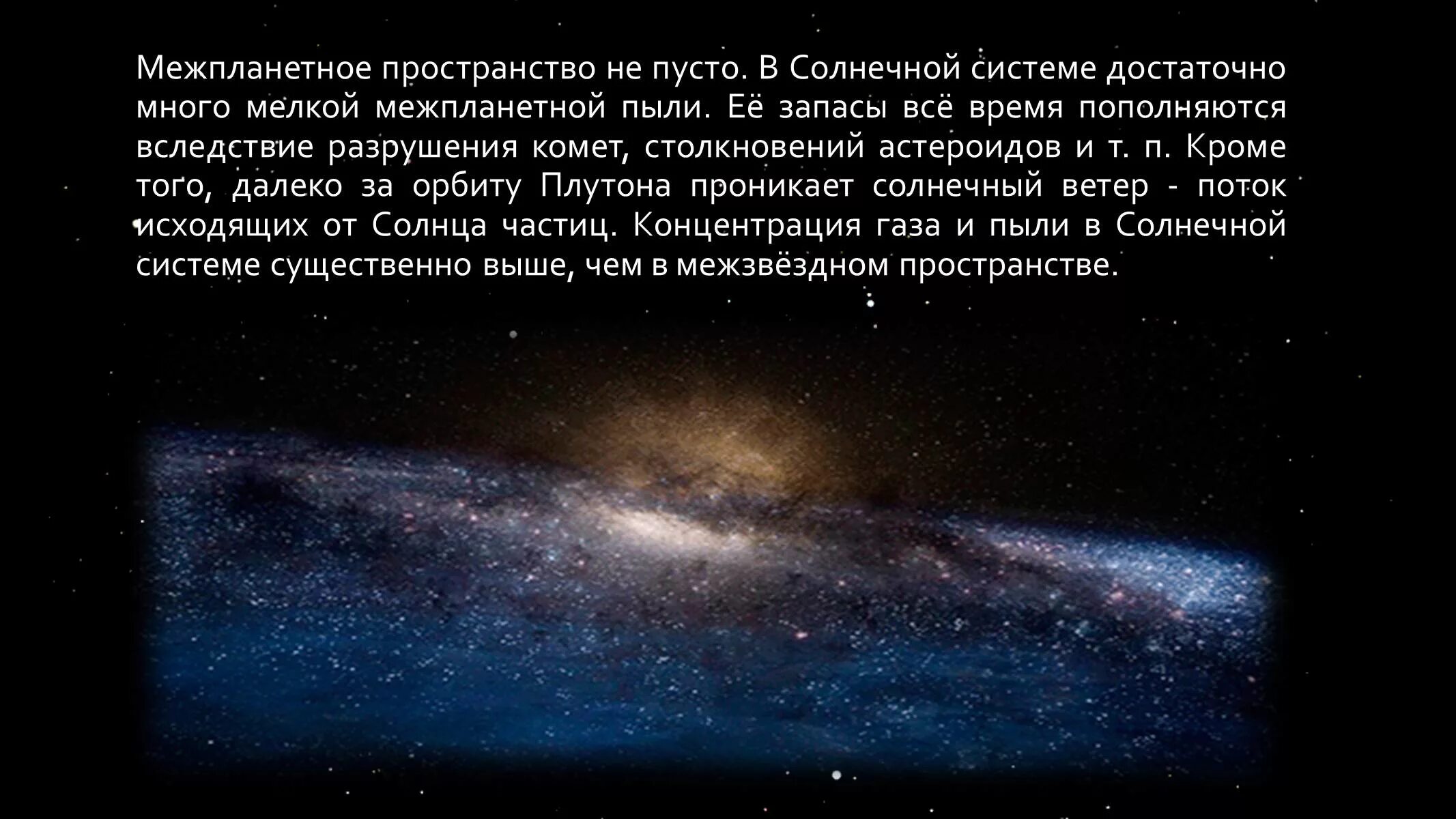 Малые тела солнца. Малые тела солнечной системы. Малые тела солнечной системы проект. Малые тела солнечной системы астрономия 11 класс. Маленькие теле солнечной системы.