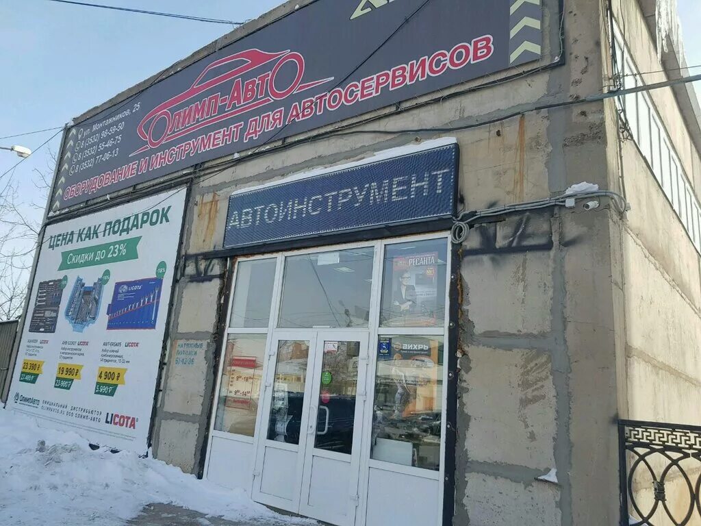 оренбург, монтажников, 7. монтажников 19 тюмень. олимп авто оренбург на монтажников. мир кровли оренбург монтажников 23. монтажников 39.