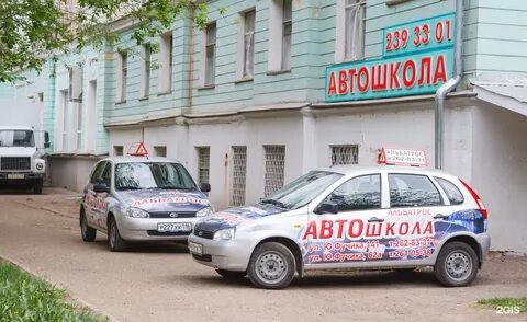 Автошкола великие луки