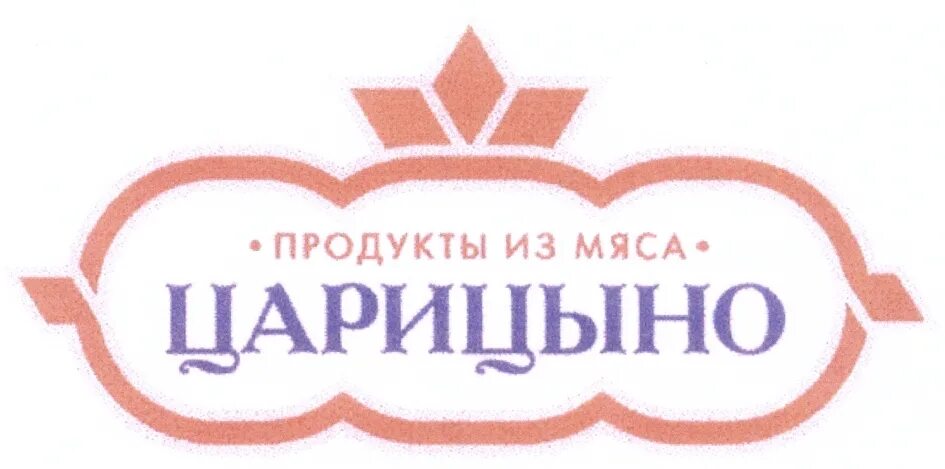 Доставка царицыно. Царицыно продукты из мяса. Царицыно продукты. Торговый дом Царицыно. Торговые марки Царицыно.