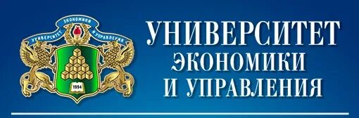 Университет УЭУ. Крымский университет экономики и управления. Экономический университет Симферополь. УЭУ колледж Симферополь. Кабинет эиос пгу