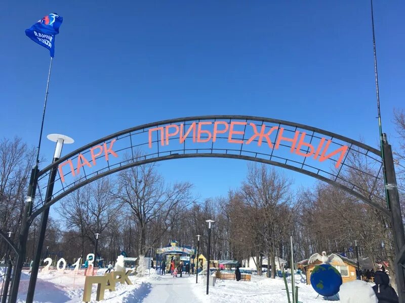 Парк Прибрежный Ульяновск. Парк Прибрежка Ульяновск. Ульяновск Заволжский парк. Сайт парк ульяновска