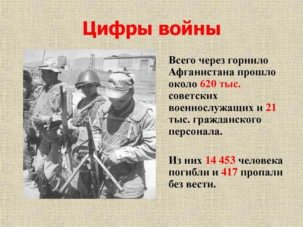 Идти войной значение