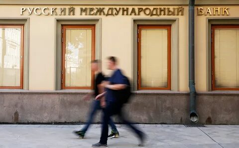 Русский меж