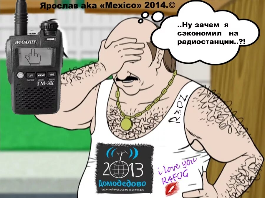 Передаю по рации вам свои абстракции. Смешная рация. радиостанция прикол. смешные радиостанции. шутки по рации.