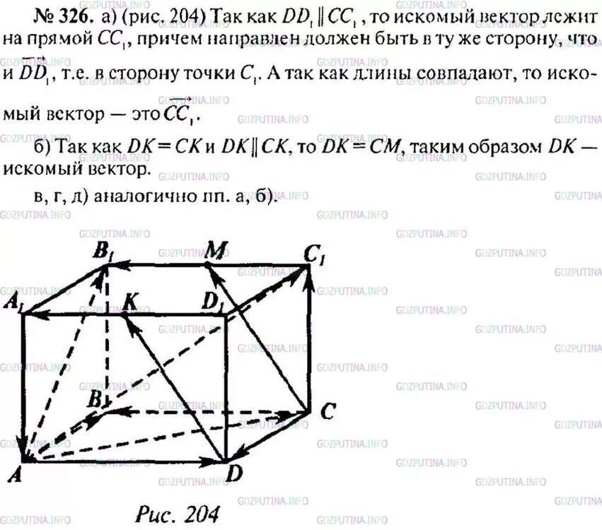 Векторы 10 класс геометрия презентация. Векторы 10 класс геометрия. Векторы в пространстве 10 класс задачи. Геометрия задачи на вектора в пространстве 10 класс. Векторы в пространстве 10 класс Атанасян.