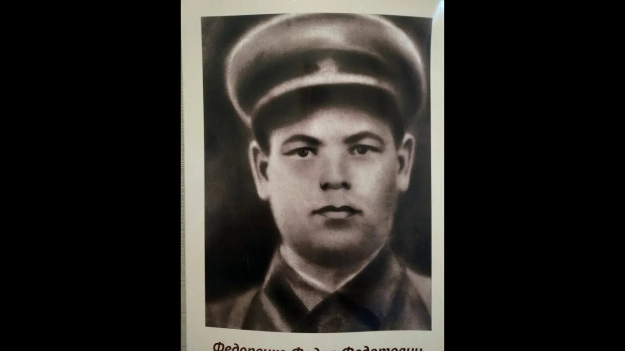 М п федоренко. Боронос василий федотович. фёдор иванович федоренко. гавриил федотович кирдищев. федор федоренко каратель.
