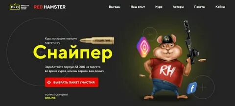 Почему хамстер не пришел на кошелек