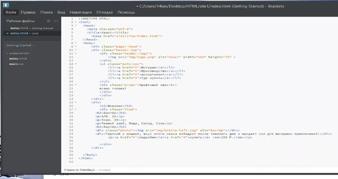 Не отображается картинка в html. Почему при создании сайта картинка не отображается. картинки хтмл.