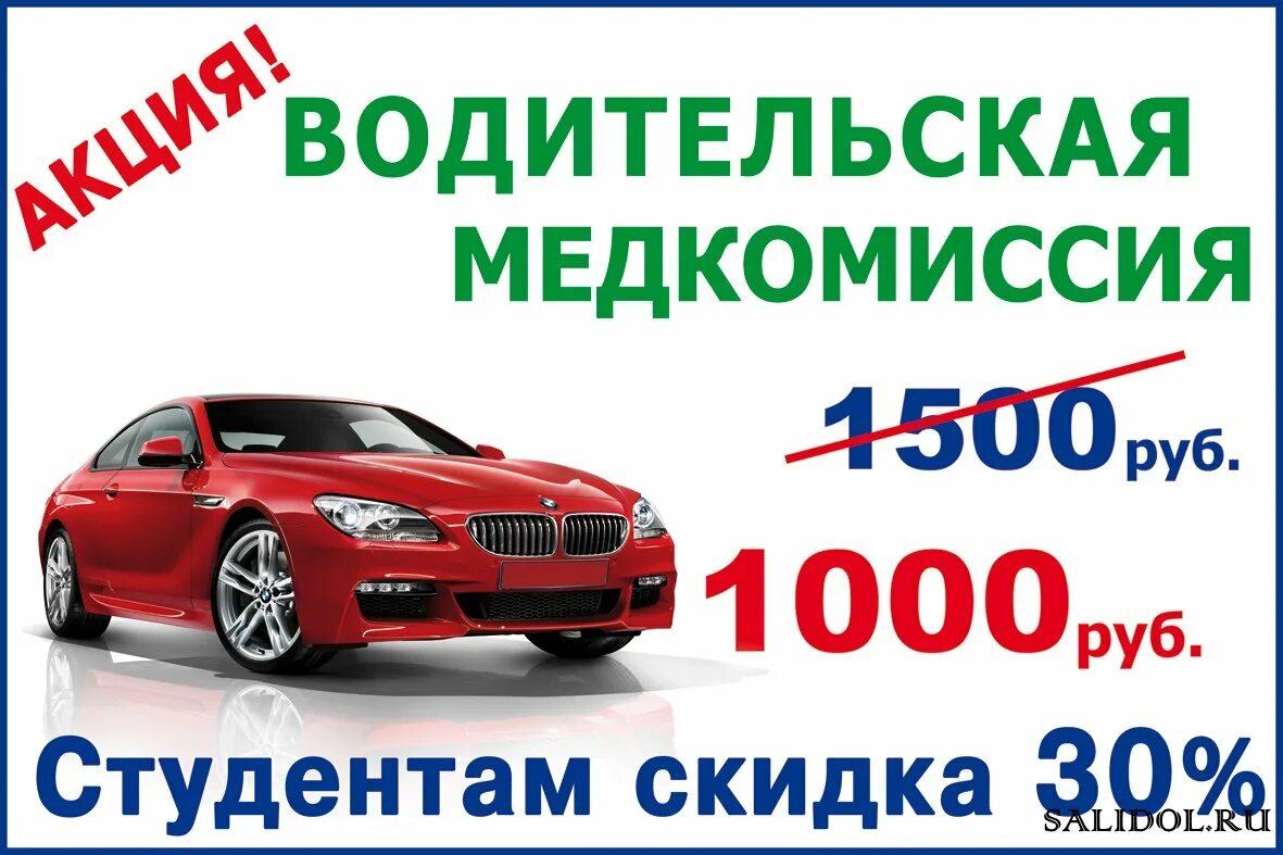 Где проходить водительскую медкомиссию в оренбурге