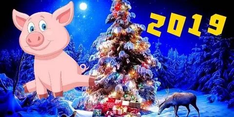 Идущий год 2019