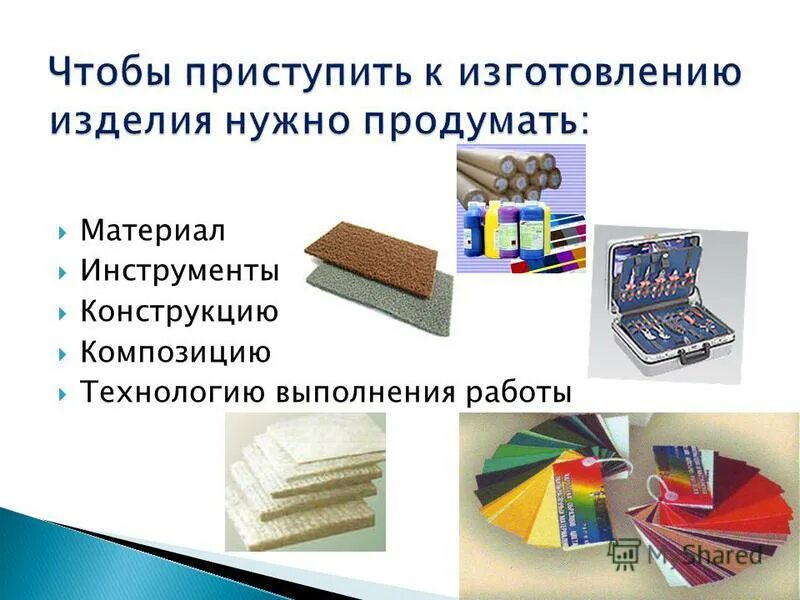 Материалы технологию выполнения работ. Инструменты для подготовки поверхности под оштукатуривание. Технология инструменты и материалы. Материалы технологию выполнения работ. Инструменты для выполнения малярных работ.