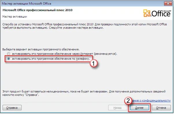 Ключ продукта word. Доступ в компьютер ключом. Восстановление учетной записи. Куда вводить ключ майкрософт. Ms office ключик активации.