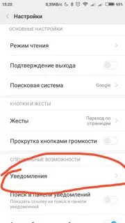 Как включить уведомления на mi