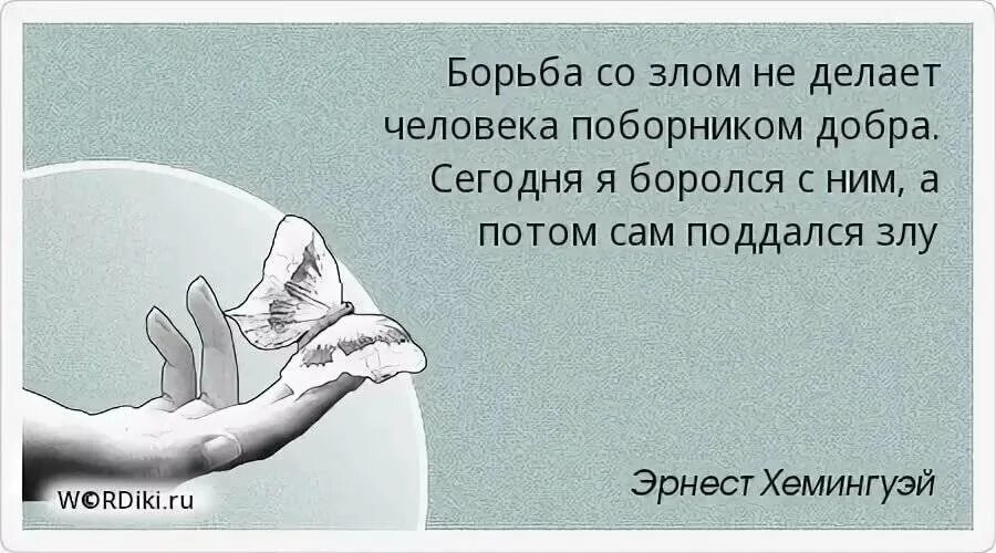 Любому человеку всегда. Фразы про жестокость. Высказывания о жестокости. Цитаты про жестокость. Один там только и есть порядочный человек прокурор.