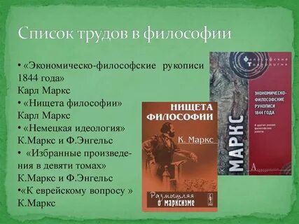 Философия список