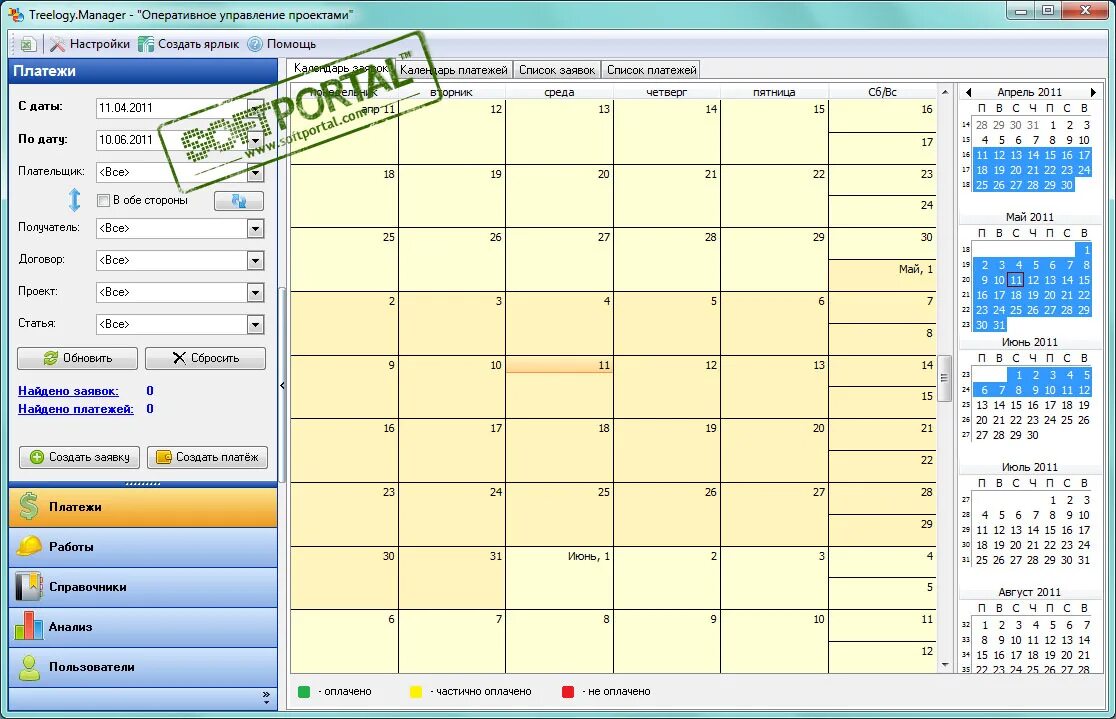 Приложение планировщик дня. Планировщик заявок. Планировщик дня приложение. Приложение планировщик дня. Электронный планировщик ежедневник.