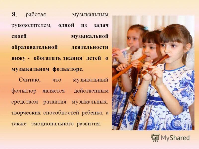 Девиз музыкального руководителя. Вакансия музыкальный руководитель. Портфолио музыкального руководителя. Задачи работы музыкального руководителя. Картинки сценария праздника по фгос музыкальному руководителю.