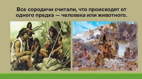 Первобытное общество классы