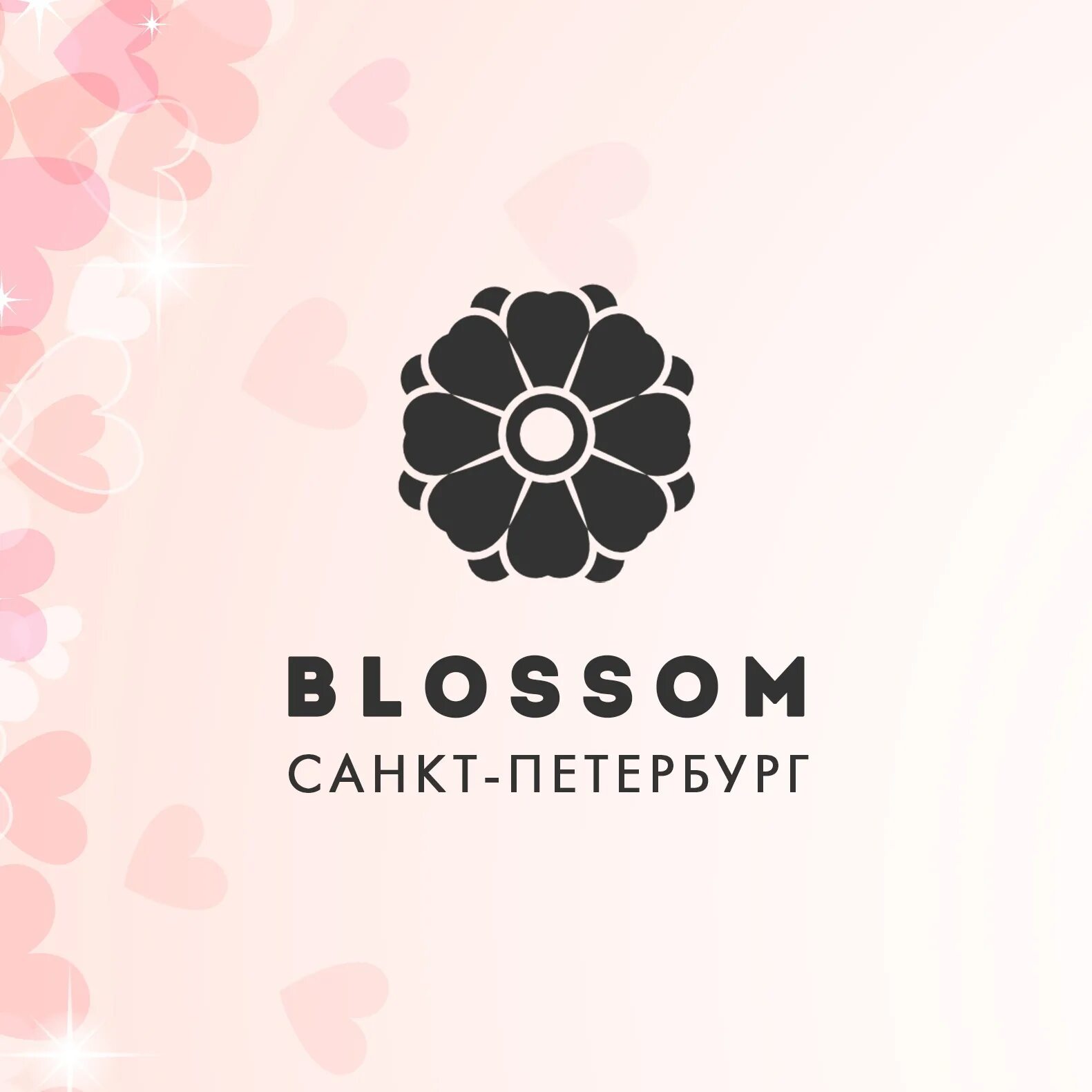 To be blossom логотип. Вакансии компании блоссом. Ооо блоссом медицинская клиника. Ооо блоссом медицинская клиника. Салон blossom.