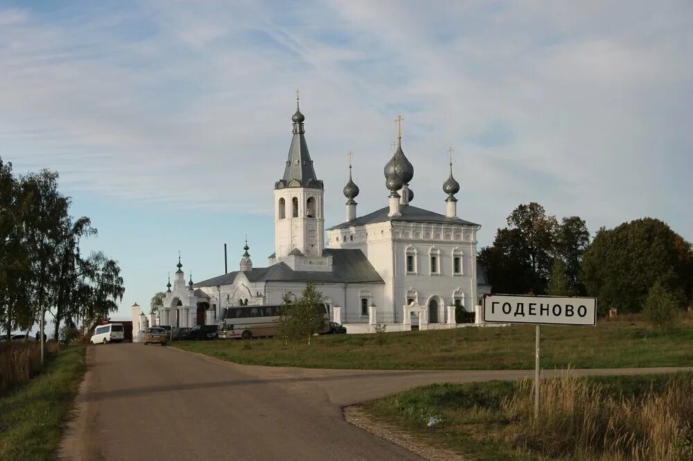 Где находится годеново животворящий. Храм в годеново животворящий крест. годеново переславль залесский. годеновский монастырь ярославская область.